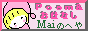 麻衣のへや