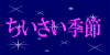 みずちゃん