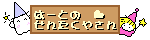 はーとのせんたくやさん