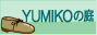 YUMIKOさん